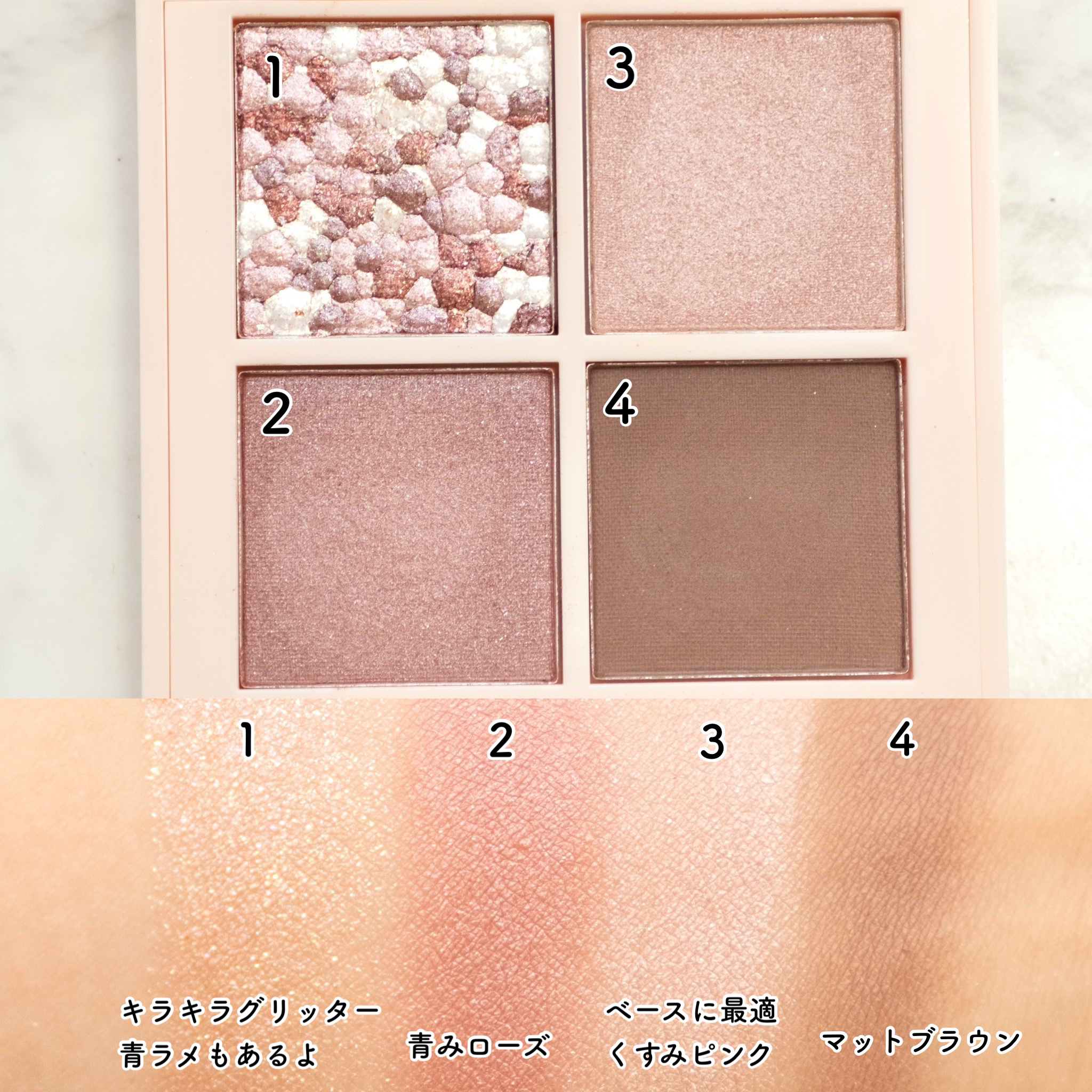 レブロン ダズル アイシャドウ クアッド 004 ロージーブラウン/REVLON/アイシャドウパレットを使ったクチコミ（3枚目）