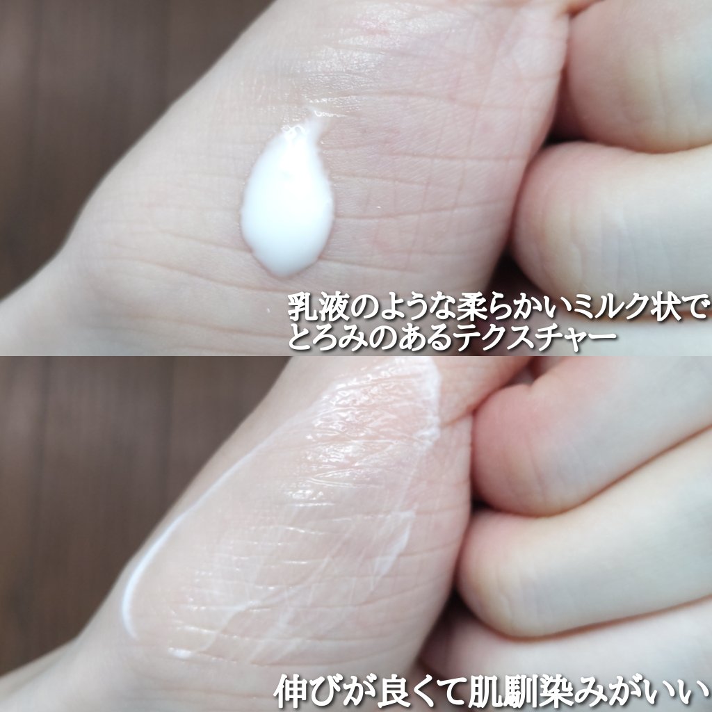 クレンジングミルク/chant a charm /ミルククレンジングを使ったクチコミ（3枚目）