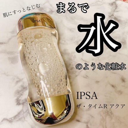 ザ・タイムR アクア/IPSA/化粧水を使ったクチコミ(1枚目)