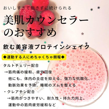 美肌カウンセラー💆綺麗のお助け相談所 on LIPS 「【24時間綺麗が溢れる身体🧙】どれも大事なタンパク質🥚役割が違..」（4枚目）