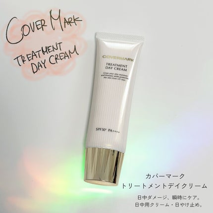 トリートメント デイ クリーム/COVERMARK/日焼け止めクリームを使ったクチコミ(1枚目)