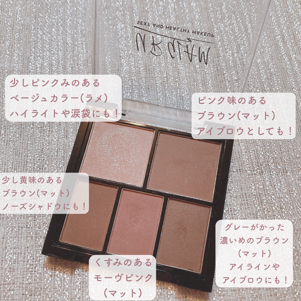 マルチアイパレット/U R GLAM/アイシャドウパレットを使ったクチコミ（3枚目）