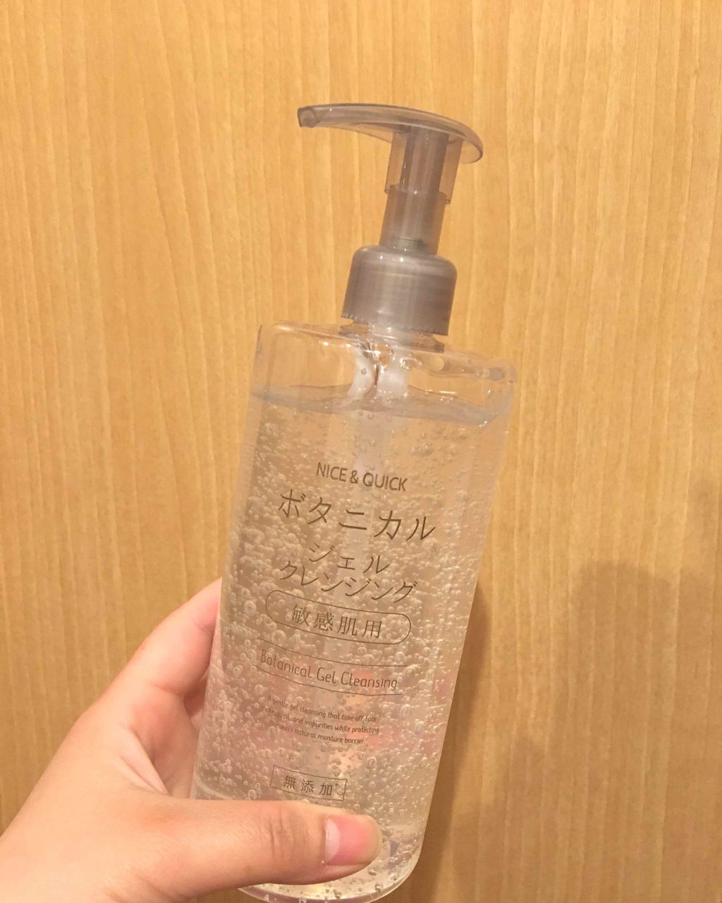 ボタニカルジェルクレンジング/NICE ＆ QUICK/クレンジングジェルを使ったクチコミ（1枚目）