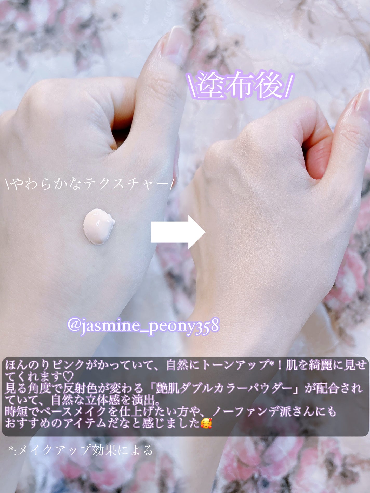 ミノン アミノモイスト エイジングケア デイクリームUV/ミノン/日焼け止めクリームを使ったクチコミ(3枚目)