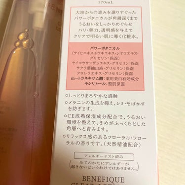 クリアローションI・II・III クリアローション Ⅱ/BENEFIQUE/化粧水を使ったクチコミ（3枚目）