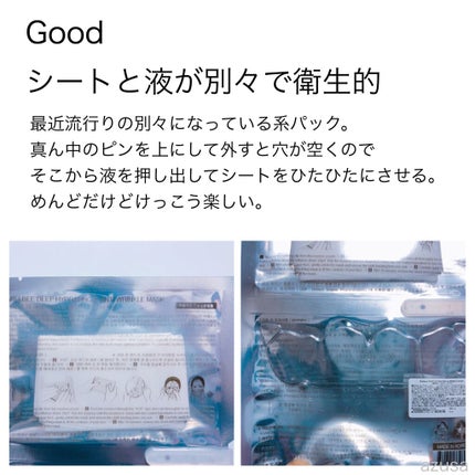 ディープハイドライティング&アンティーリンクルマスク/mielbee/シートマスク・パックを使ったクチコミ(2枚目)