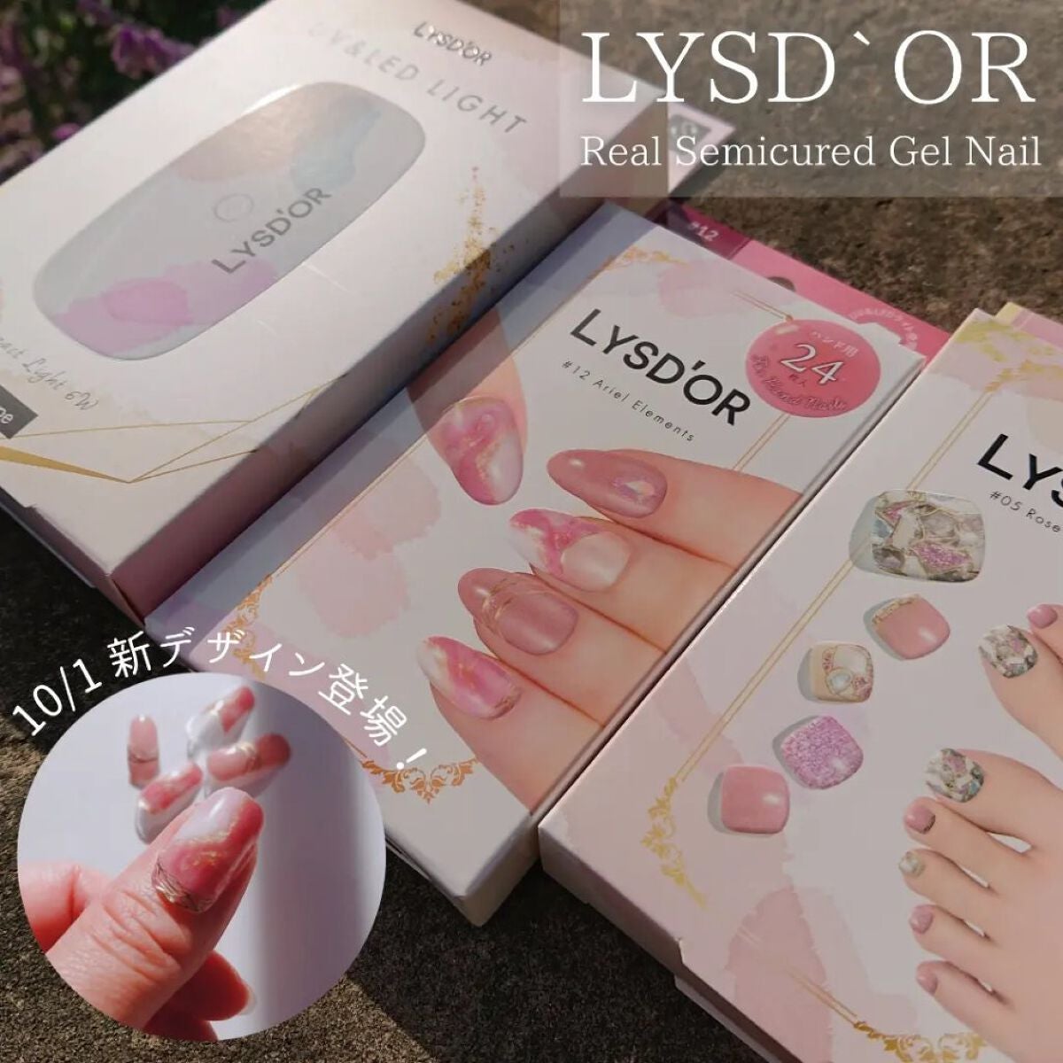 セミキュアジェルネイルシール ハンド用/LYSD’OR/ネイルシールを使ったクチコミ(1枚目)