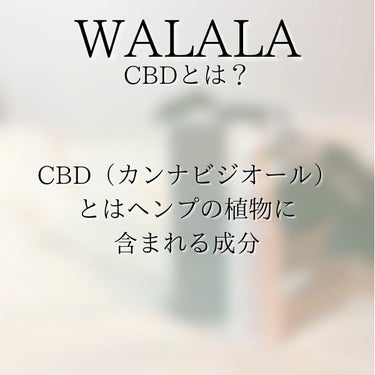 CBD オイル 1,500mg/WALALA/その他を使ったクチコミ（3枚目）