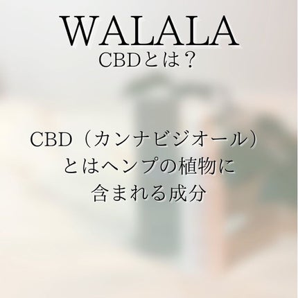 CBD オイル 1,500mg/WALALA/その他を使ったクチコミ(3枚目)