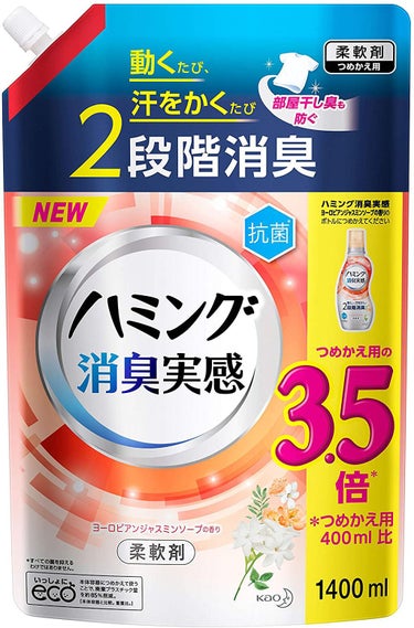 ハミング消臭実感 ヨーロピアンジャスミンソープの香り 特大つめかえ用