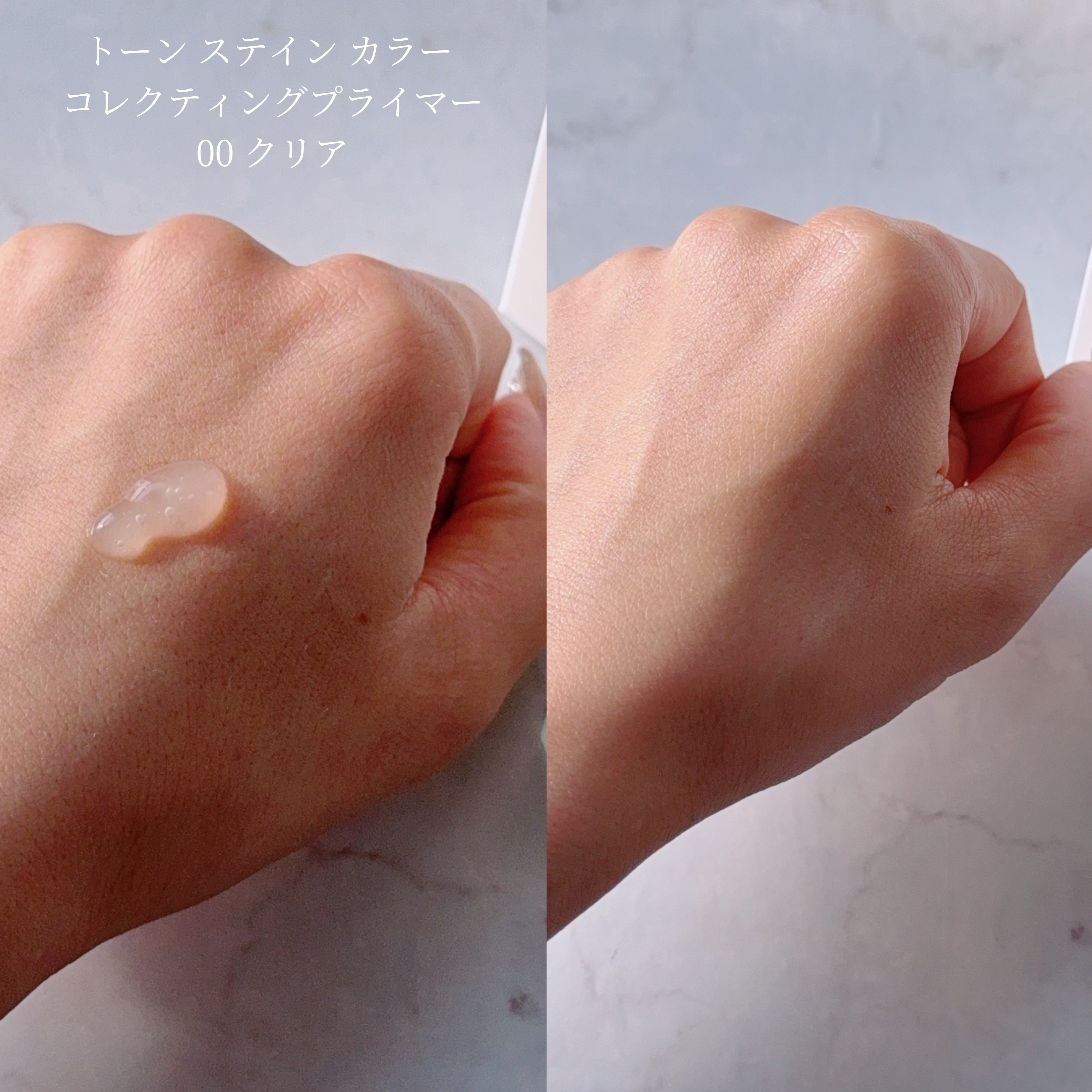 トーンステインカラーコレクティングプライマー/VDL/化粧下地を使ったクチコミ（2枚目）