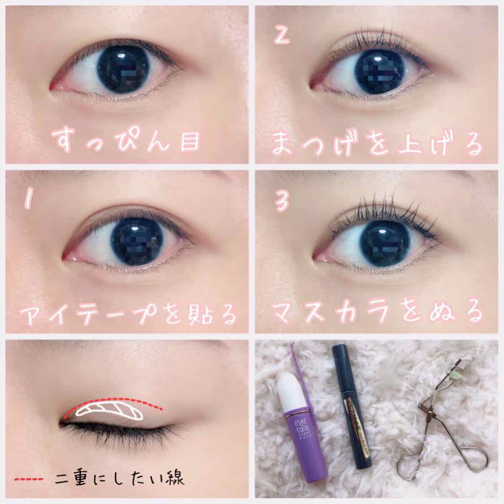 アイトーク スーパーホールド/アイトーク/二重まぶた用アイテムを使ったクチコミ(2枚目)