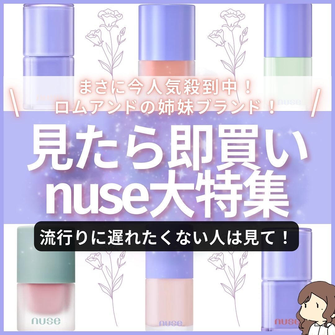 ケアリップチュアル/nuse/口紅を使ったクチコミ（1枚目）
