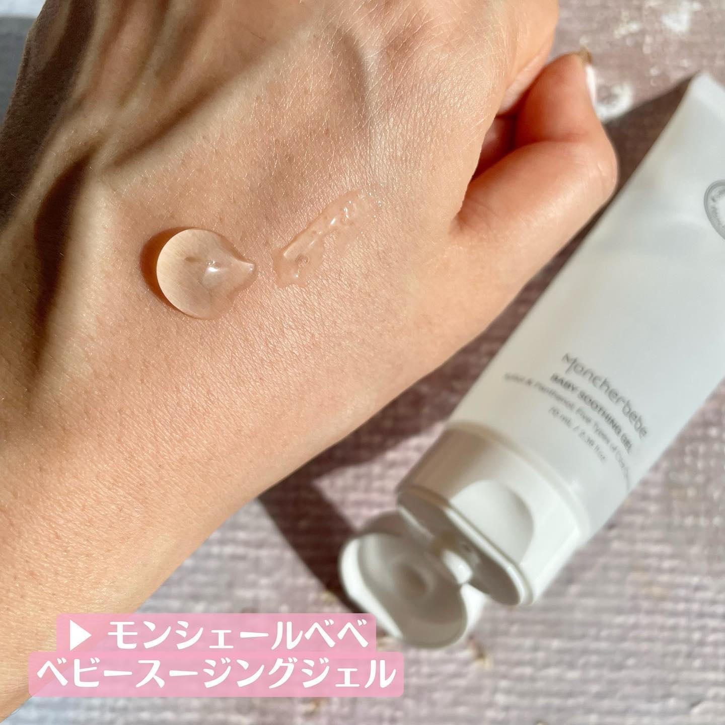 Travel Kit/Moncher BeBe/スキンケアキットを使ったクチコミ（2枚目）