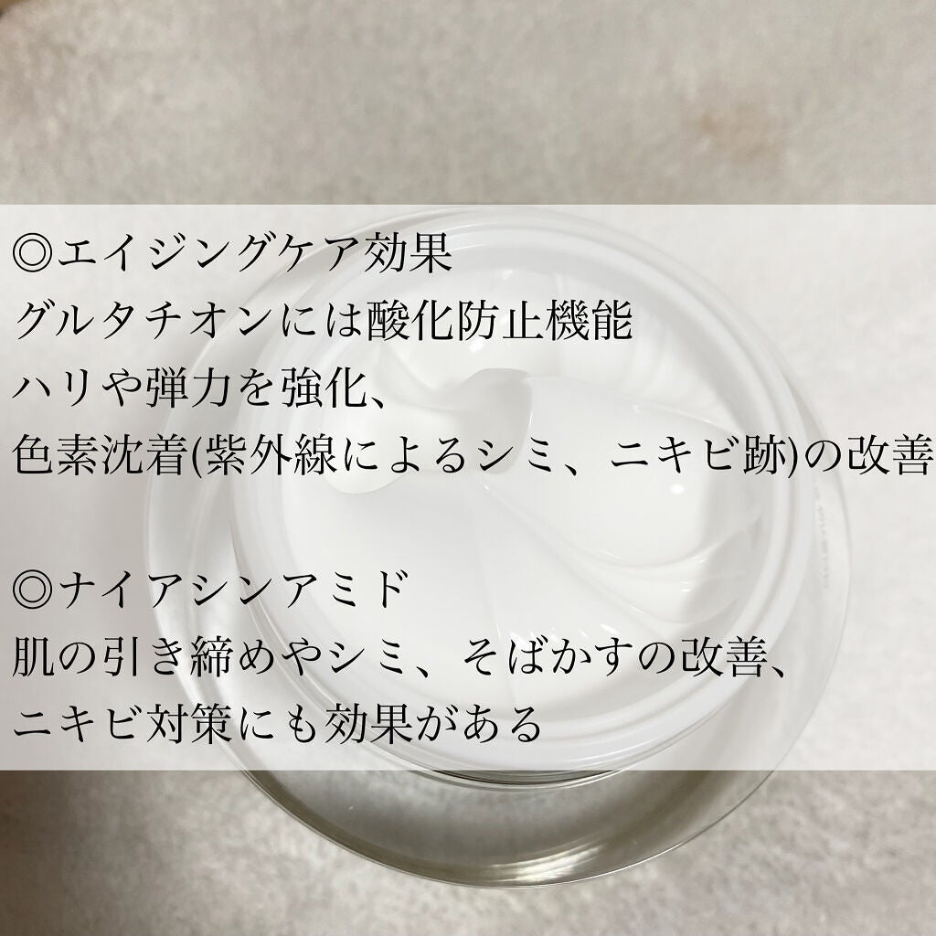 パワーブライトニング グルタチオンクリーム/Dr.Althea/フェイスクリームを使ったクチコミ(4枚目)