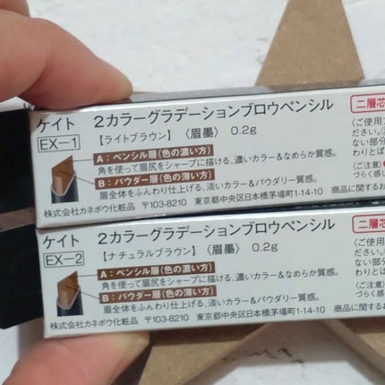 2カラーグラデーションブロウペンシル/KATE/アイブロウペンシルを使ったクチコミ(6枚目)