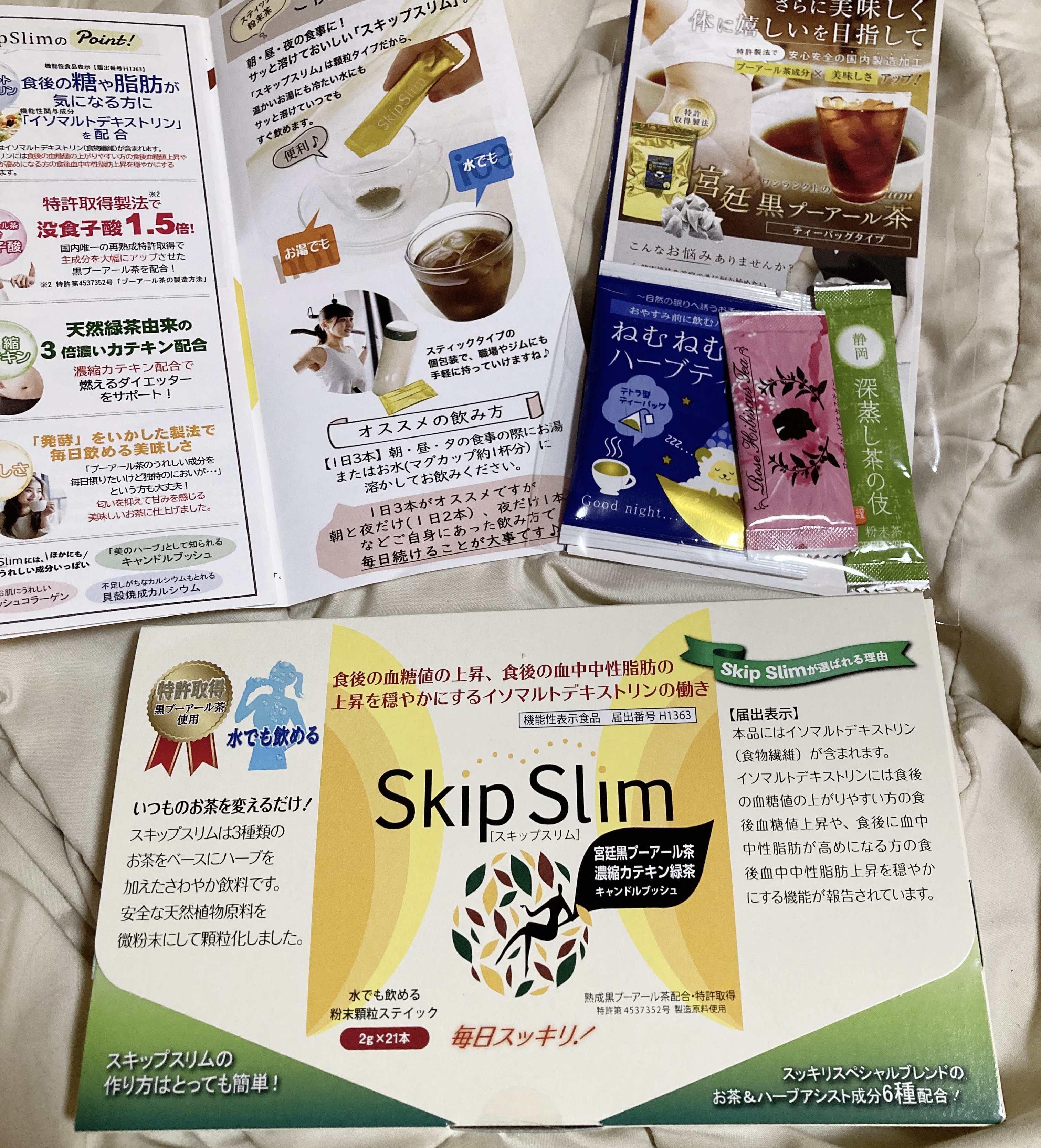 skipslim（スキップスリム）/skipslim/ボディサプリメントを使ったクチコミ（2枚目）