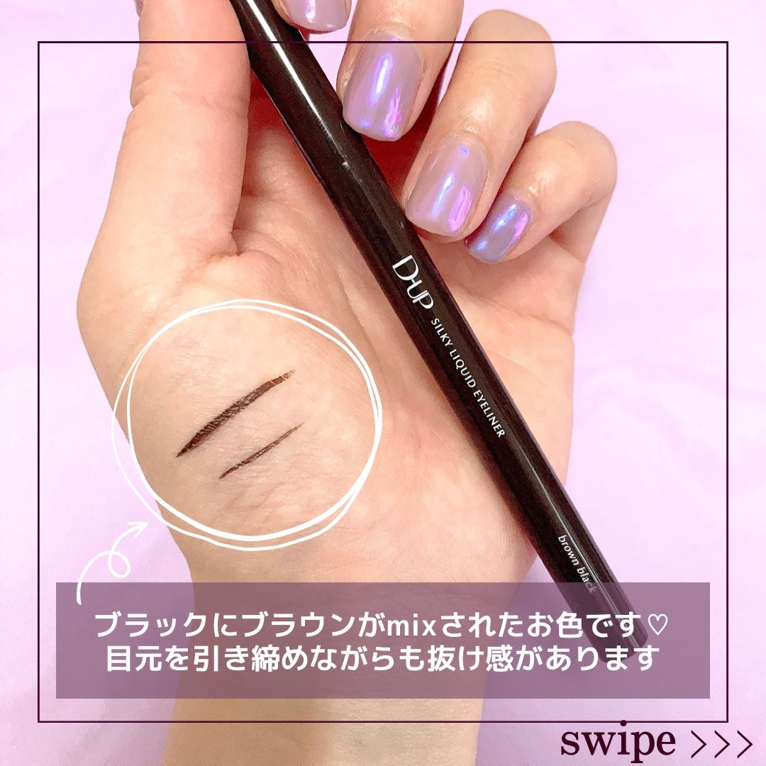 シルキーリキッドアイライナーWP/D-UP/リキッドアイライナーを使ったクチコミ(3枚目)