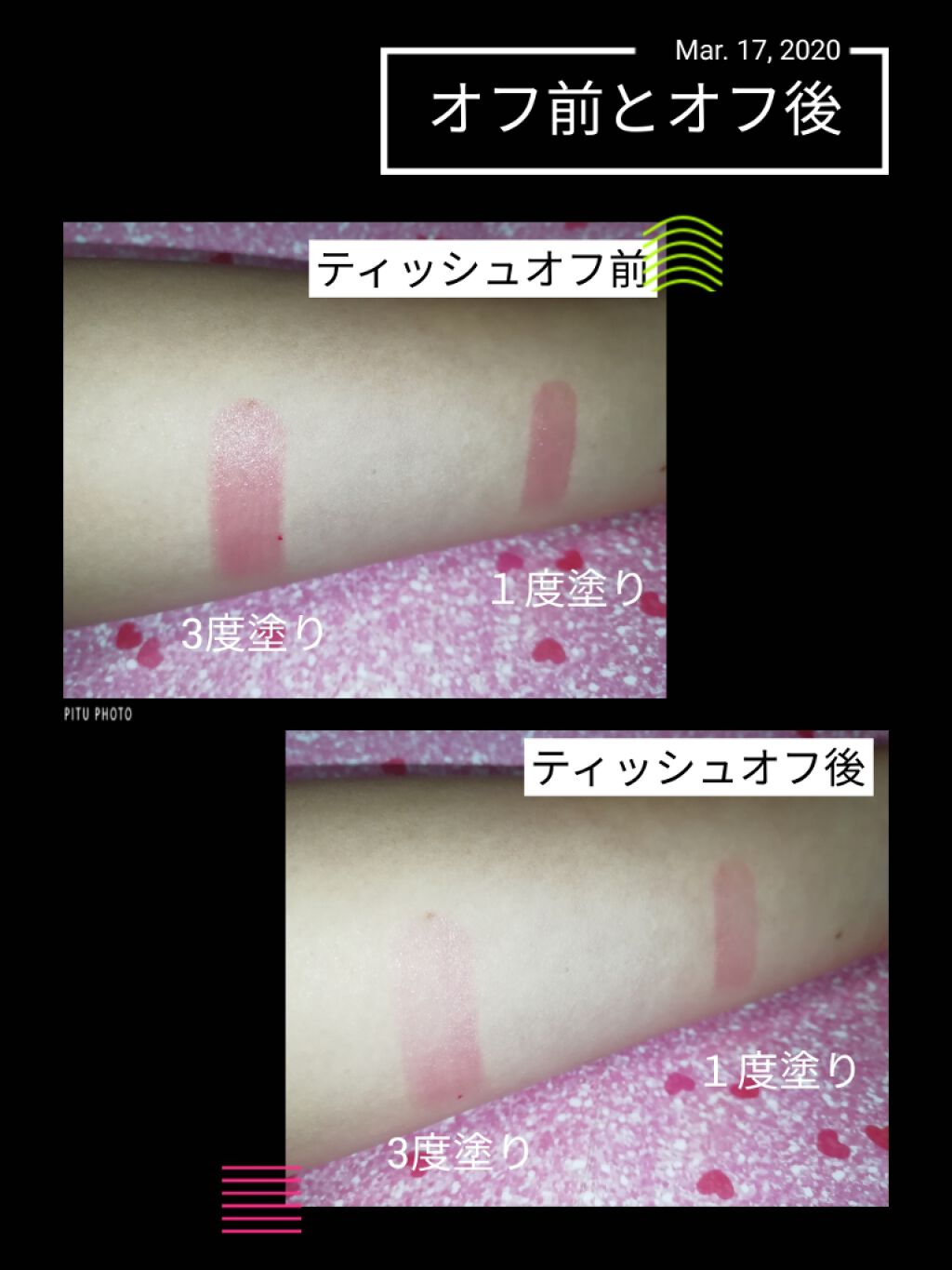 ステイオンバームルージュ/キャンメイク/口紅を使ったクチコミ(3枚目)