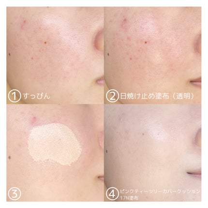 ピンクティーツリーカバークッション/APLIN/クッションファンデーションを使ったクチコミ(4枚目)