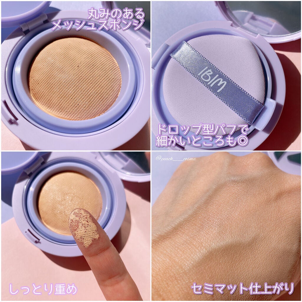 フェイスカバーフィット3Dクッション/IBIM/クッションファンデーションを使ったクチコミ(6枚目)