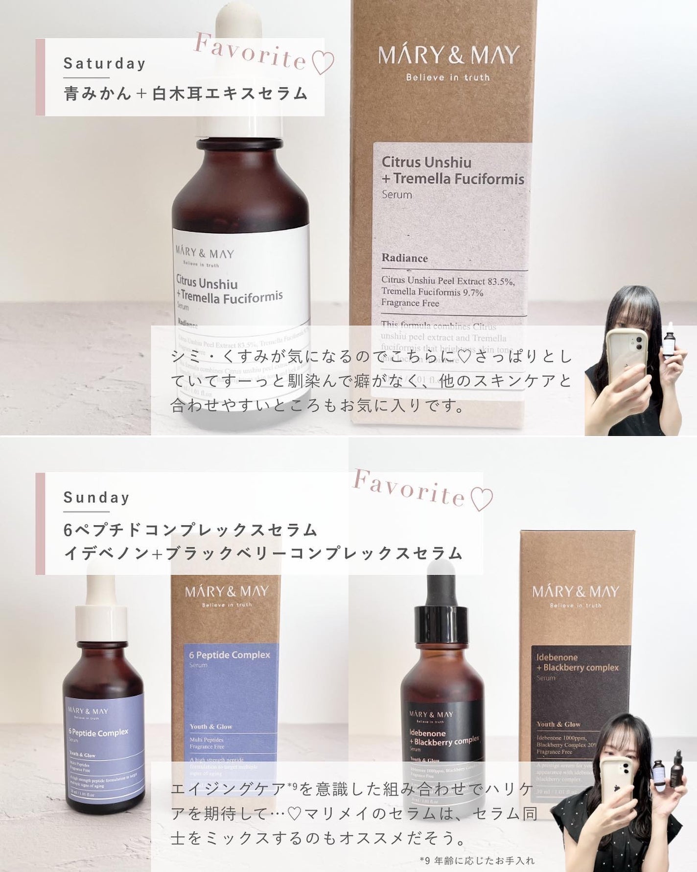 ドクダミ+ティーツリーエキスセラム/MARY&MAY/美容液を使ったクチコミ(8枚目)