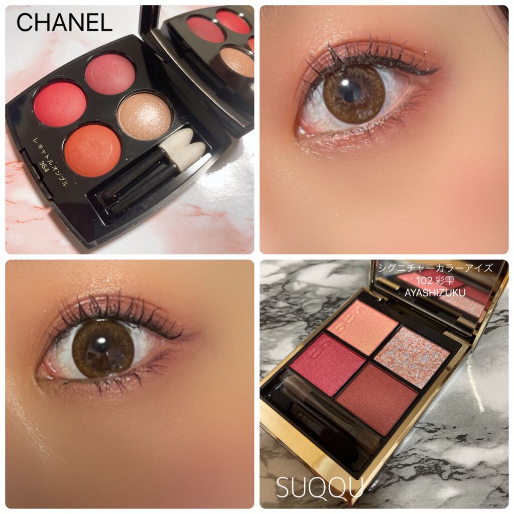 シグニチャー カラー アイズ/SUQQU/アイシャドウパレットを使ったクチコミ（3枚目）