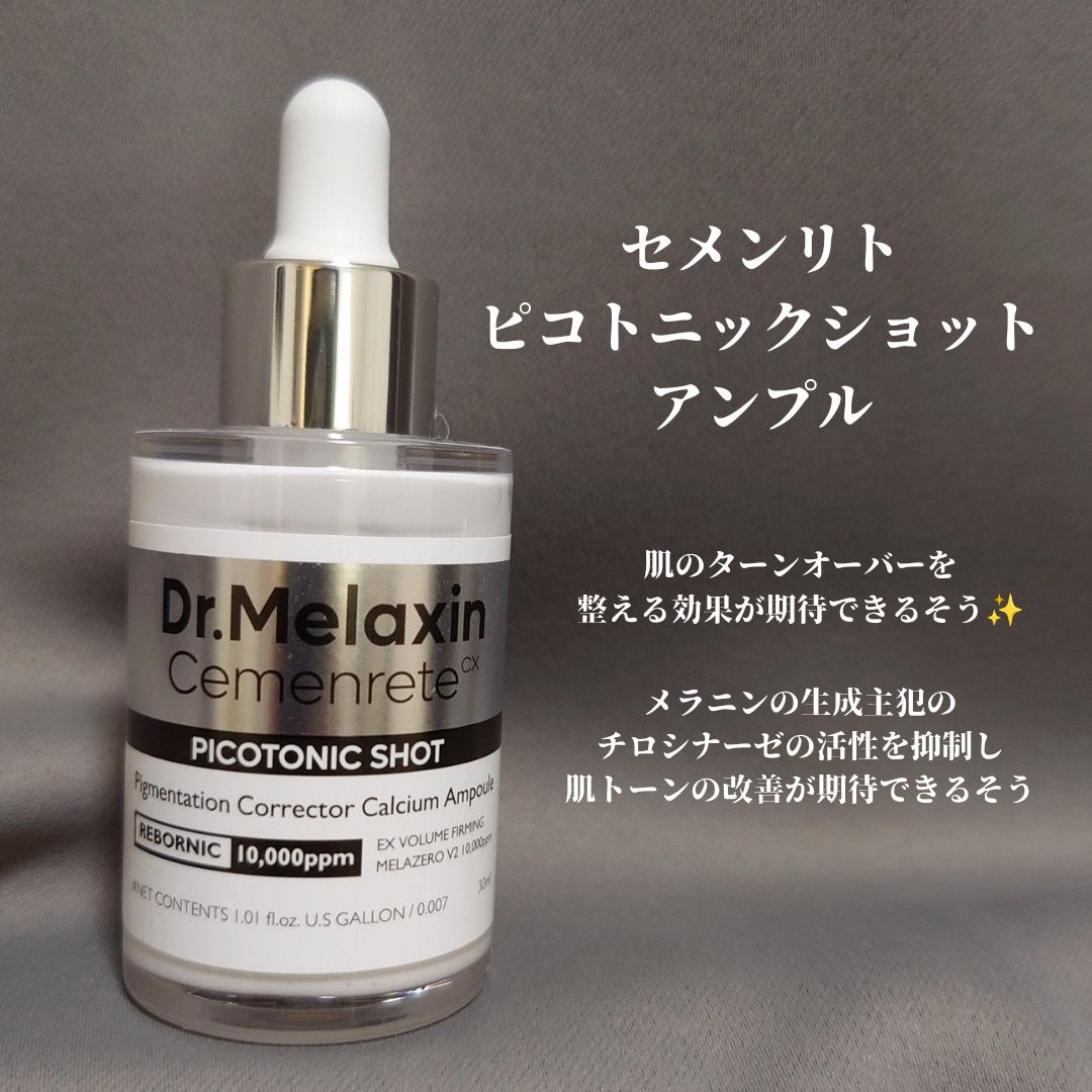 おとみ/フォロバ100 on LIPS 「#提供#ドクターメラクチン#DrMelaxin新製品/肌のター..」(2枚目)