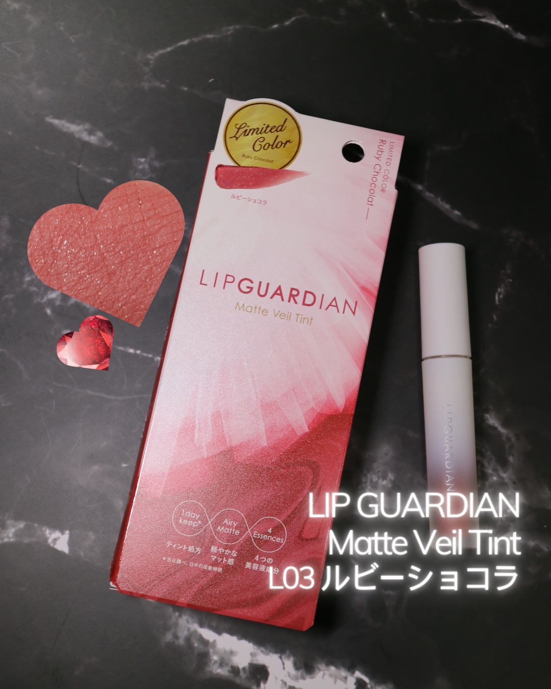 マットヴェールティント/LIPGUARDIAN/リップティントを使ったクチコミ（1枚目）