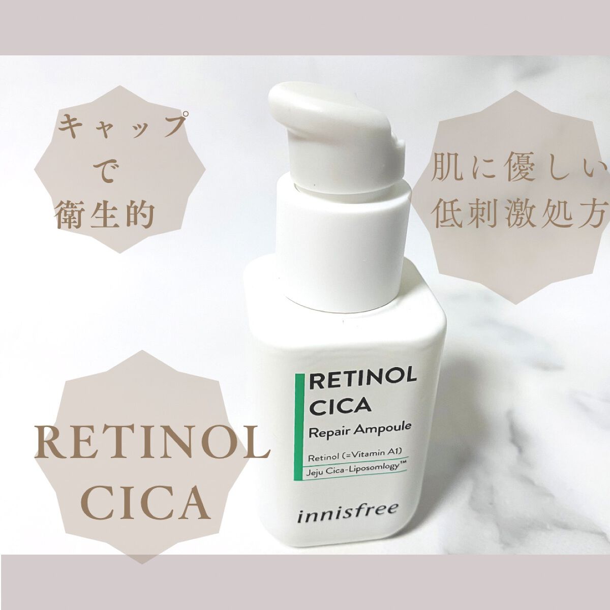 レチノール　シカ　リペア　セラム/innisfree/美容液を使ったクチコミ（1枚目）