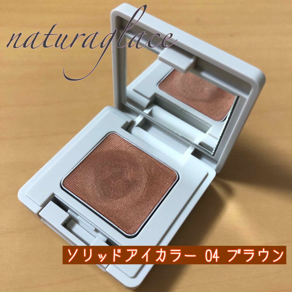ソリッドアイカラー/ナチュラグラッセ/ジェル・クリームアイシャドウを使ったクチコミ（1枚目）