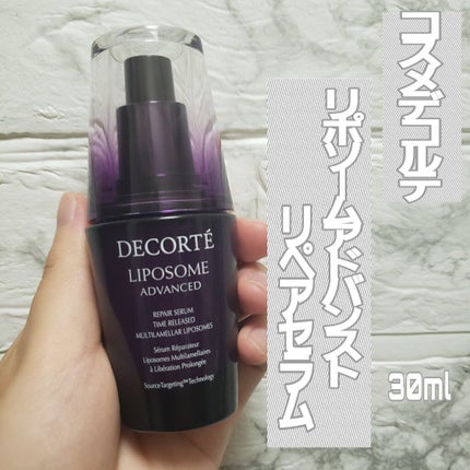 リポソーム アドバンスト リペアセラム/DECORTÉ/美容液を使ったクチコミ(1枚目)