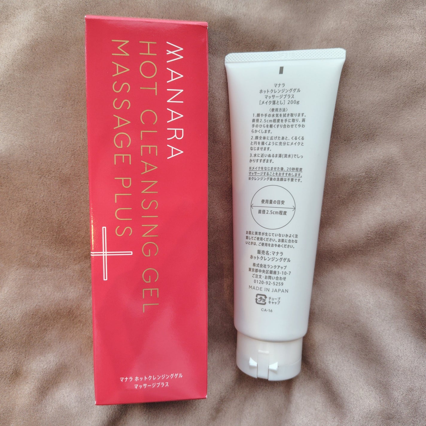 ホットクレンジングゲル マッサージプラス/マナラ/クレンジングジェルを使ったクチコミ(2枚目)