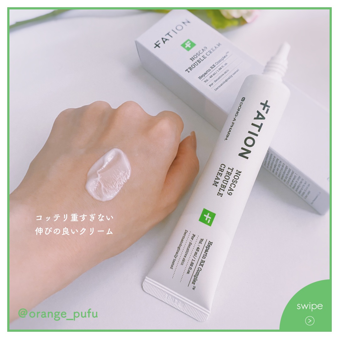 ノスカナイン トラブル セラム/FATION/美容液を使ったクチコミ（2枚目）