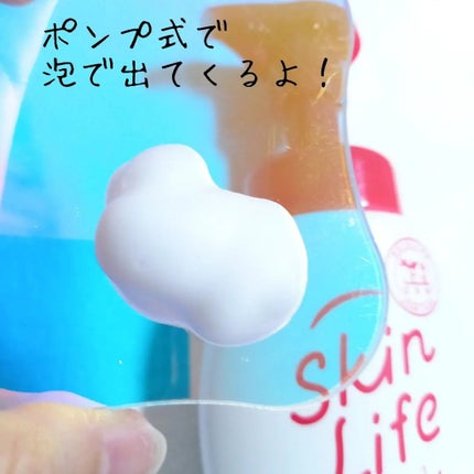 薬用泡のふんわり洗顔/スキンライフ/泡洗顔を使ったクチコミ(2枚目)