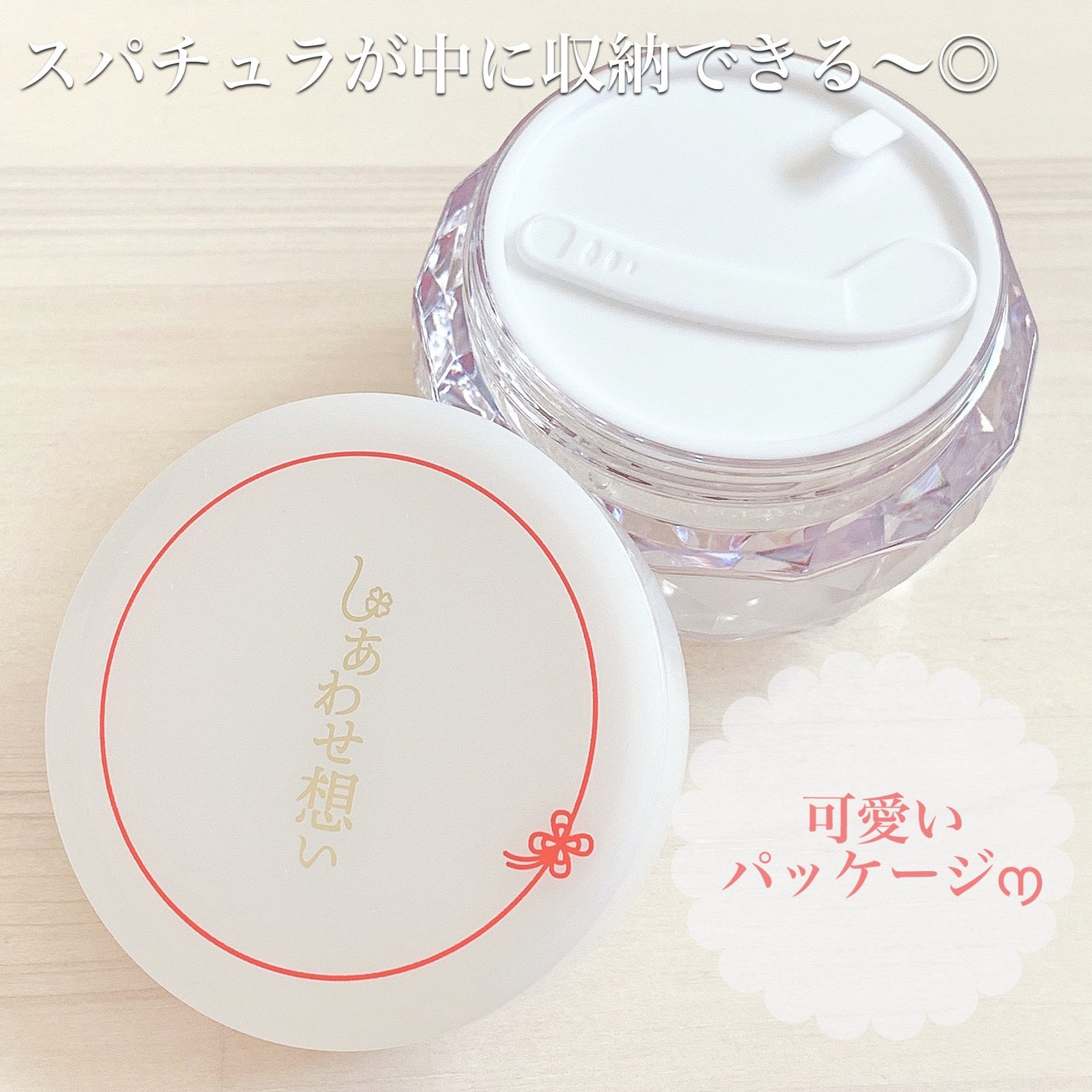 しあわせ想い/ウツクシア/オールインワン化粧品を使ったクチコミ(2枚目)