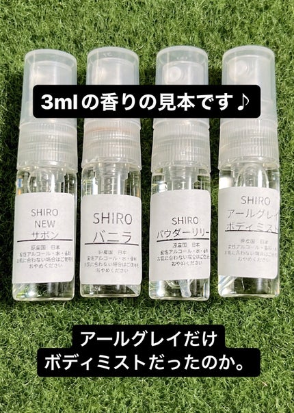 ホワイト オードパルファン /SHIRO/香水(レディース)を使ったクチコミ(2枚目)