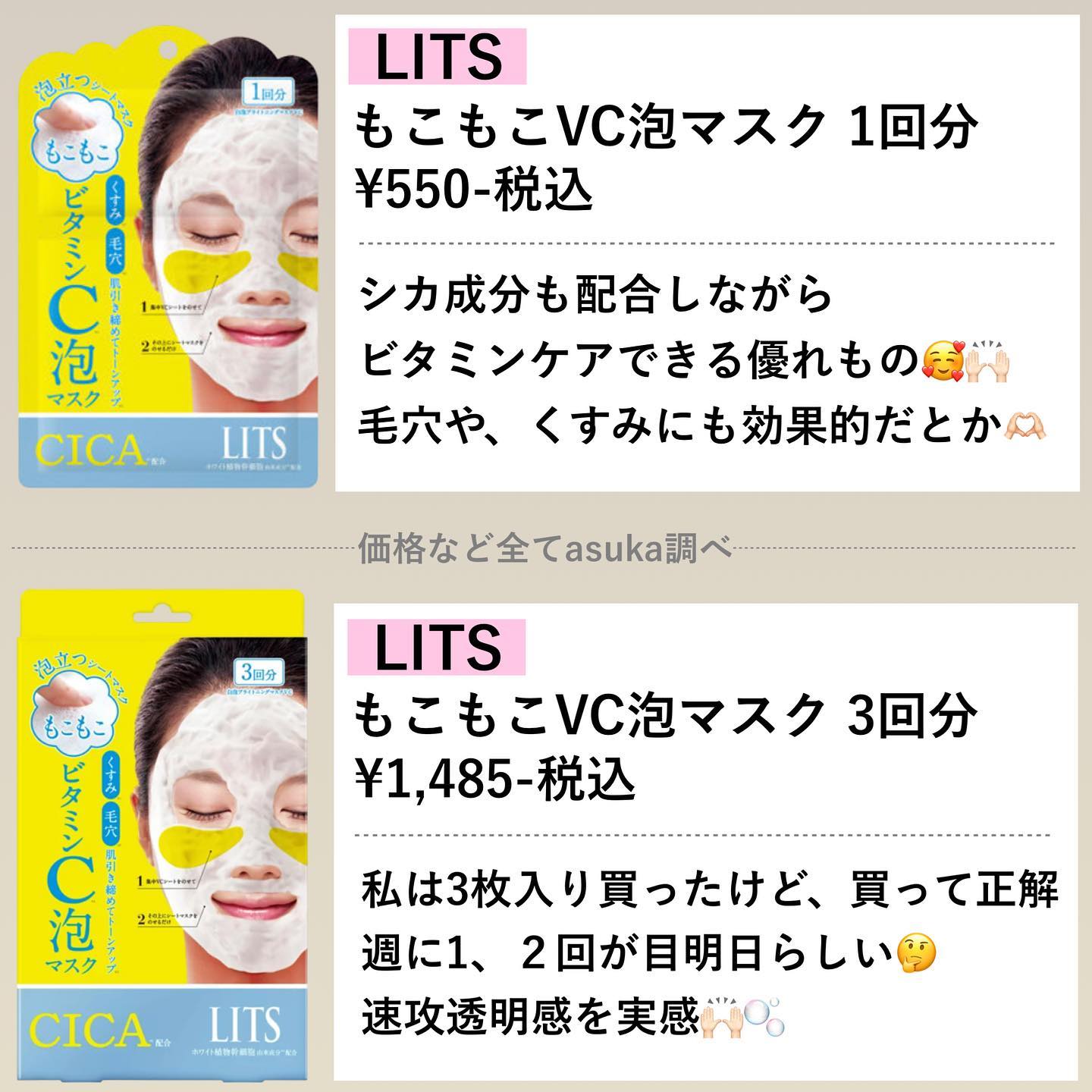 もこもこビタミンC泡マスク/リッツ/シートマスク・パックを使ったクチコミ（2枚目）