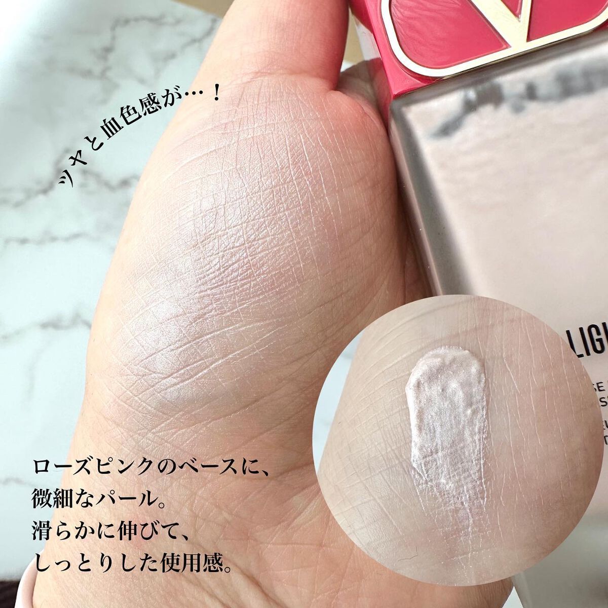 Vライター/ヴァレンティノ ビューティ/化粧下地を使ったクチコミ（3枚目）