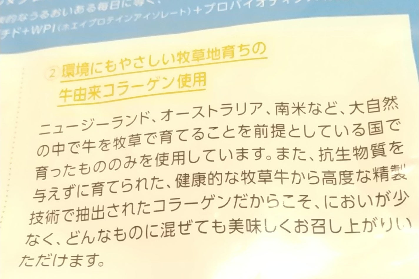 コラーゲン×プロテイン/クレバー/その他プロテインを使ったクチコミ(3枚目)
