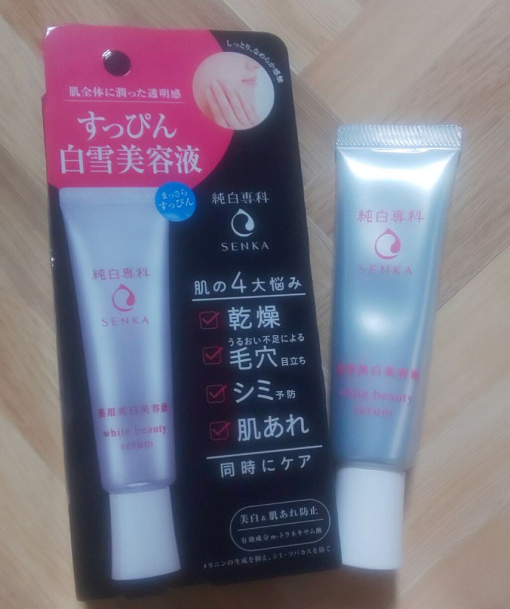 純白専科 すっぴん白雪美容液(専科 薬用美白クリーム)/SENKA(専科)/美容液を使ったクチコミ(1枚目)