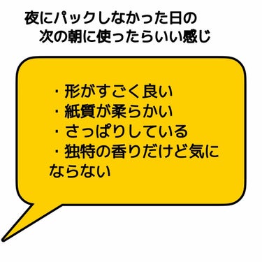 美肌職人 はとむぎマスク/クリアターン/シートマスク・パックを使ったクチコミ（2枚目）