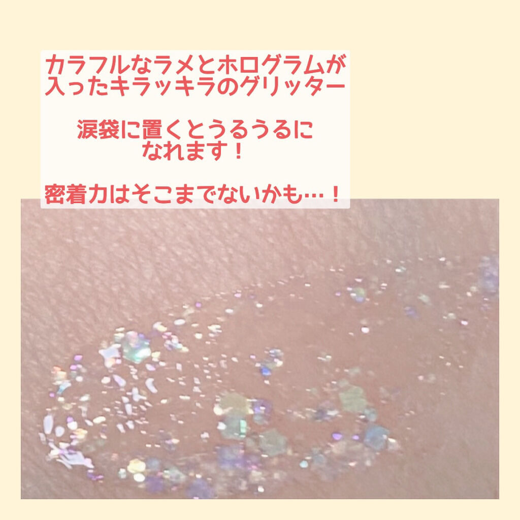 シュガー トゥインクル リキッド グリッター/PERIPERA/グリッターを使ったクチコミ（2枚目）