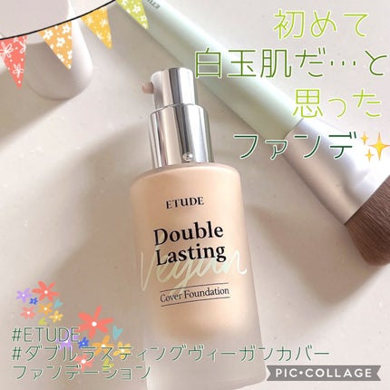 ダブルラスティングヴィーガンカバーファンデーション/ETUDE/リキッドファンデーションを使ったクチコミ(1枚目)