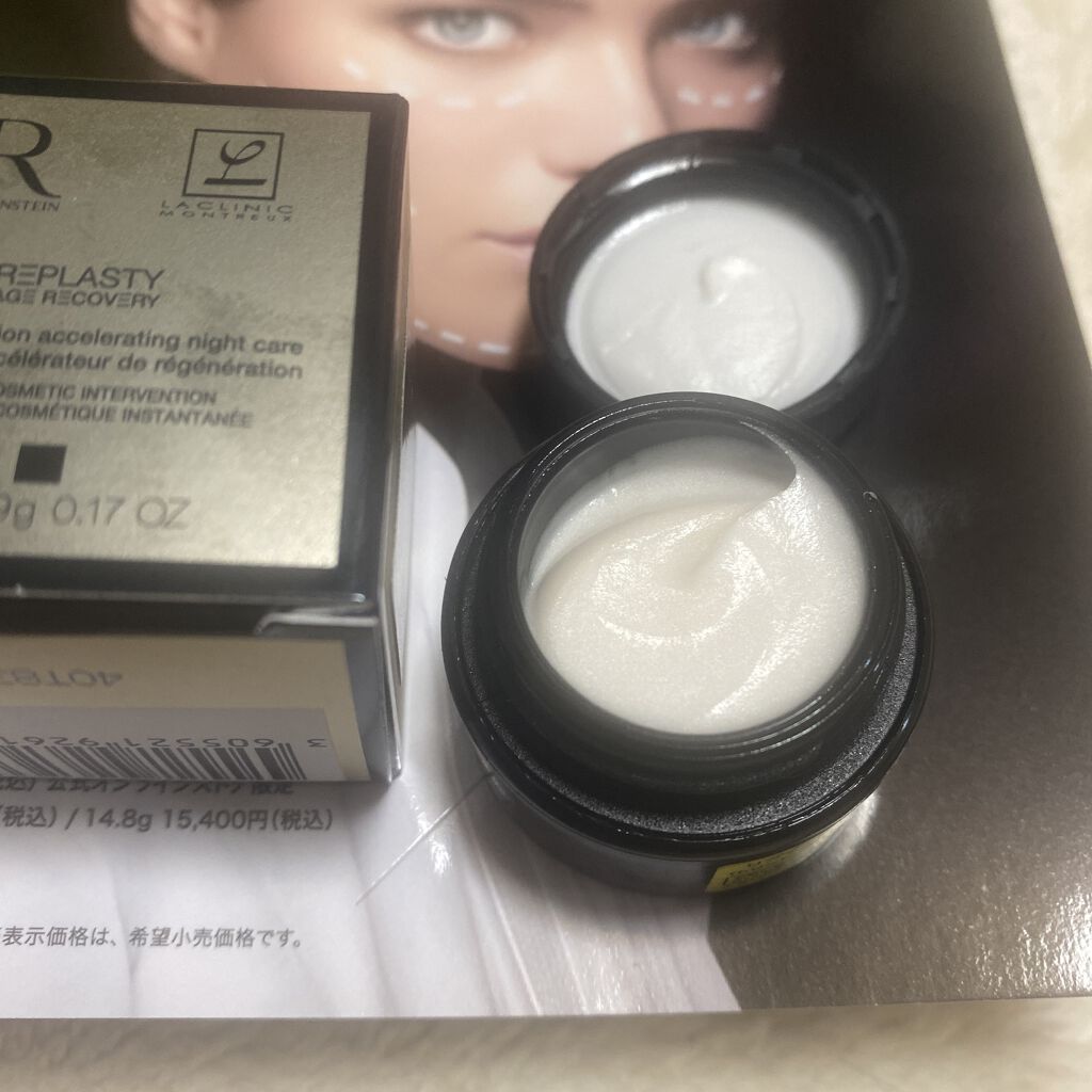 リプラスティ R.C. クリーム/HELENA RUBINSTEIN/フェイスクリームを使ったクチコミ（2枚目）