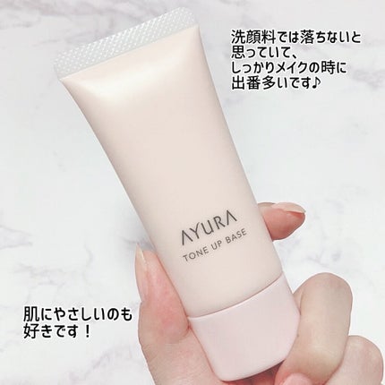 トーンアップベース/AYURA/化粧下地を使ったクチコミ(4枚目)