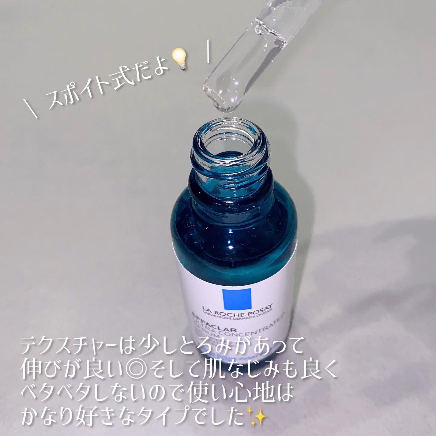 エファクラ ピールケア セラム/ラ ロッシュ ポゼ/美容液を使ったクチコミ(3枚目)