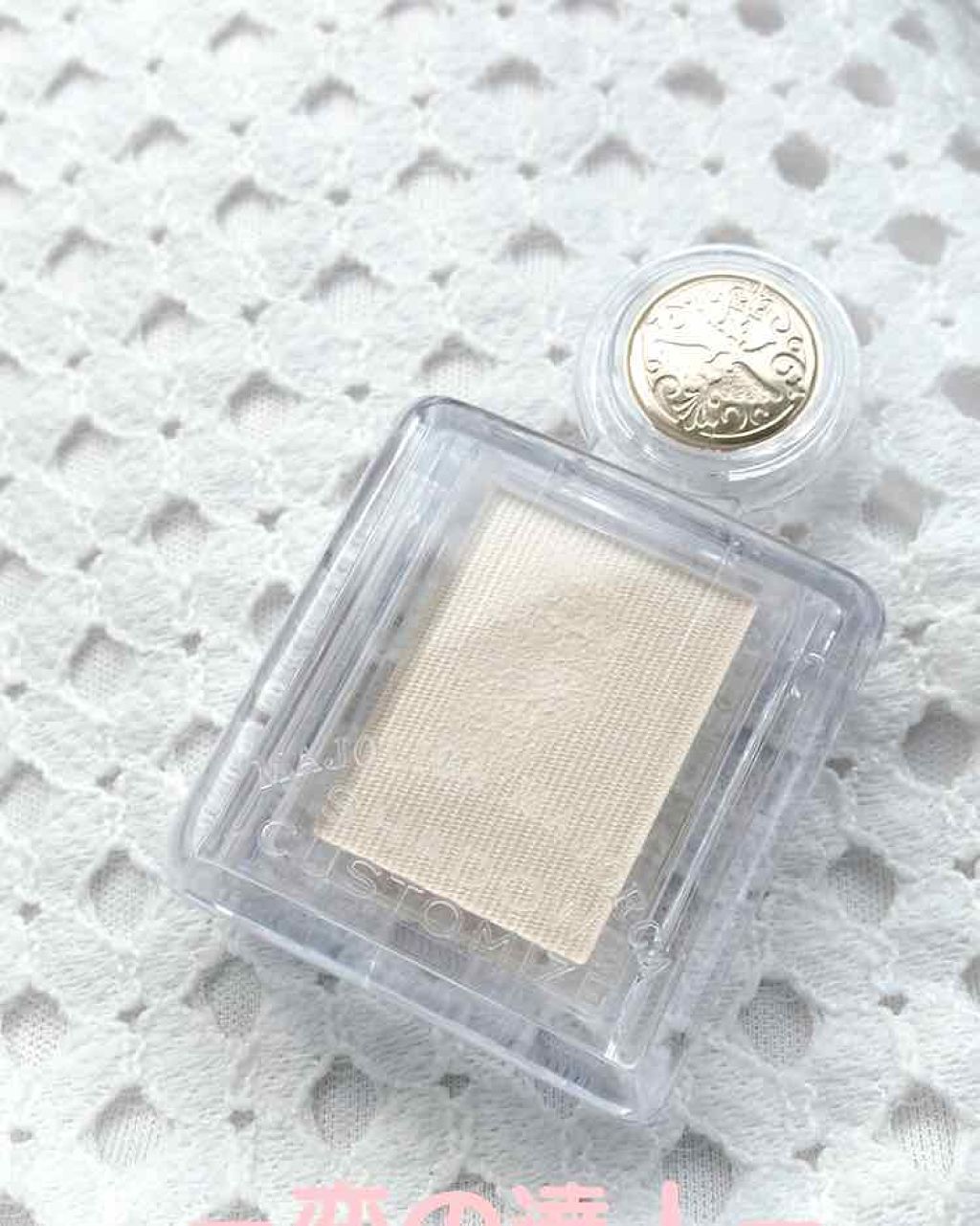 シャドーカスタマイズ/MAJOLICA MAJORCA/単色アイシャドウを使ったクチコミ(1枚目)