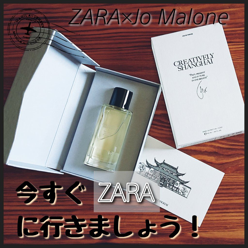CREATIVELY SHANGHAI/ザラ オルファクティブ/香水(その他)を使ったクチコミ（1枚目）