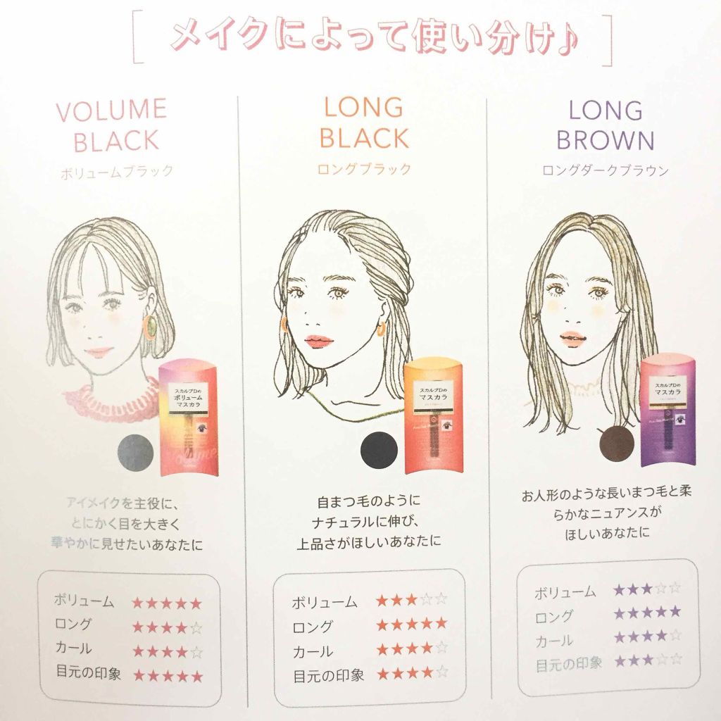 スカルプD ボーテ ピュアフリーボリュームマスカラ/アンファー(スカルプD)/マスカラを使ったクチコミ（3枚目）